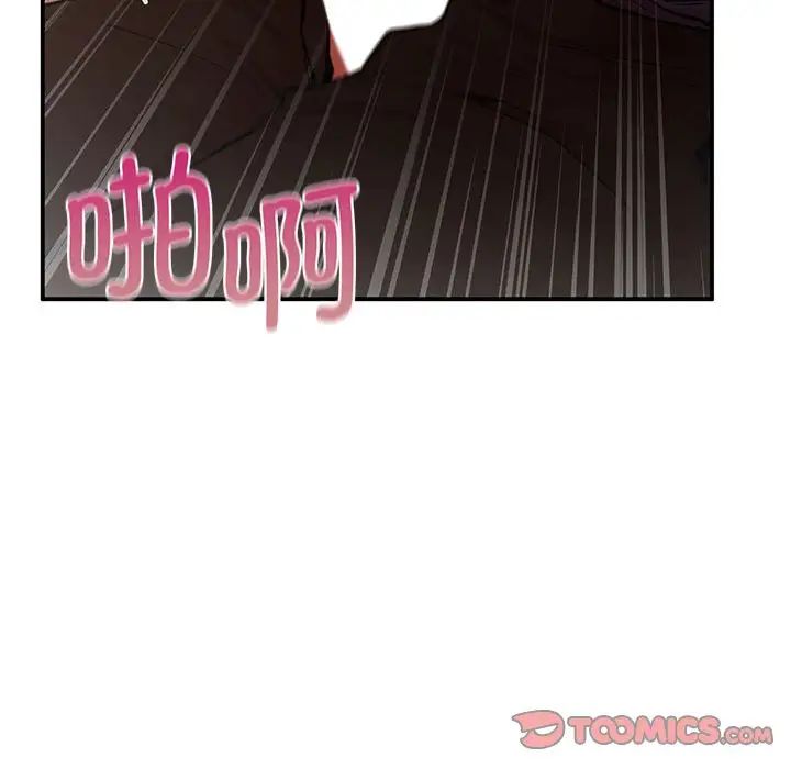 《让我一见钟情的他》漫画 第17話