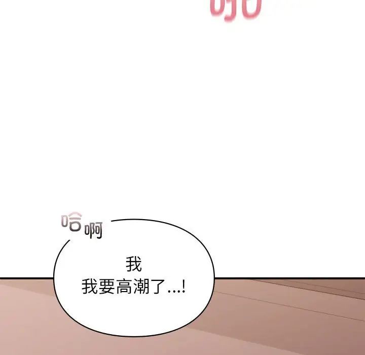 《让我一见钟情的他》漫画 第17話