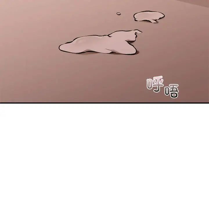 《让我一见钟情的他》漫画 第17話