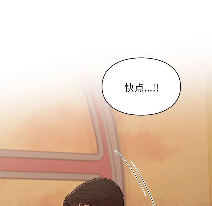 《让我一见钟情的他》漫画 第17話