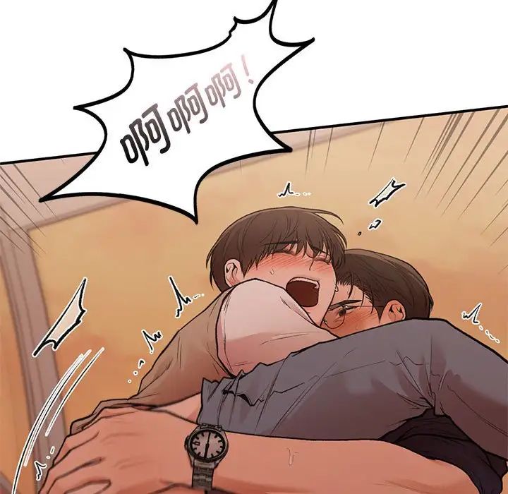 《让我一见钟情的他》漫画 第17話