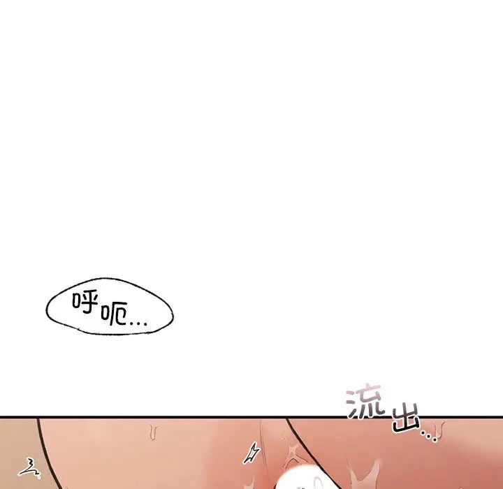 《让我一见钟情的他》漫画 第17話