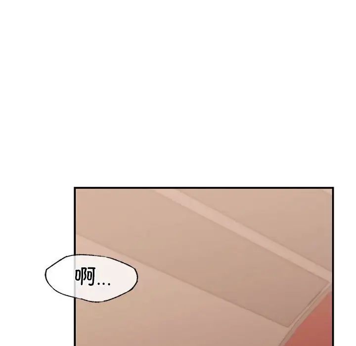 《让我一见钟情的他》漫画 第17話