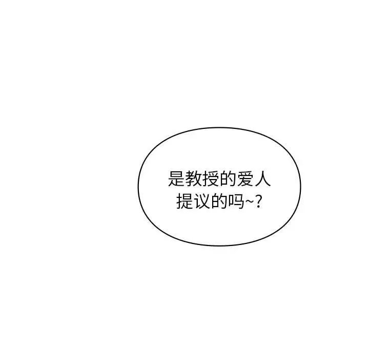 《让我一见钟情的他》漫画 第17話