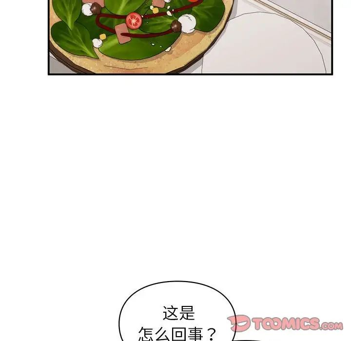 《让我一见钟情的他》漫画 第17話