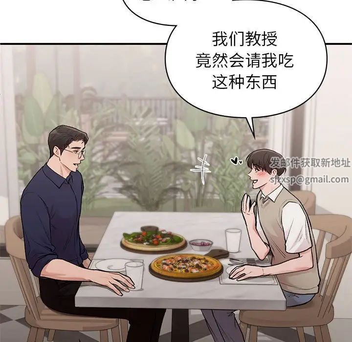 《让我一见钟情的他》漫画 第17話