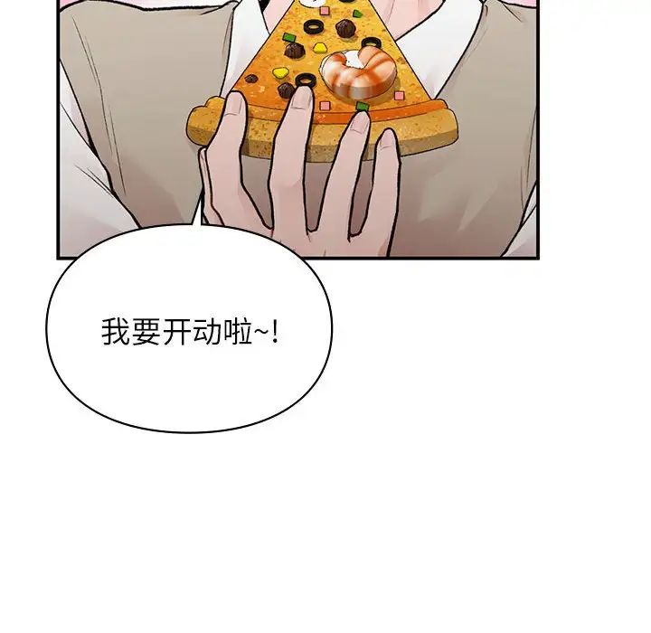 《让我一见钟情的他》漫画 第17話
