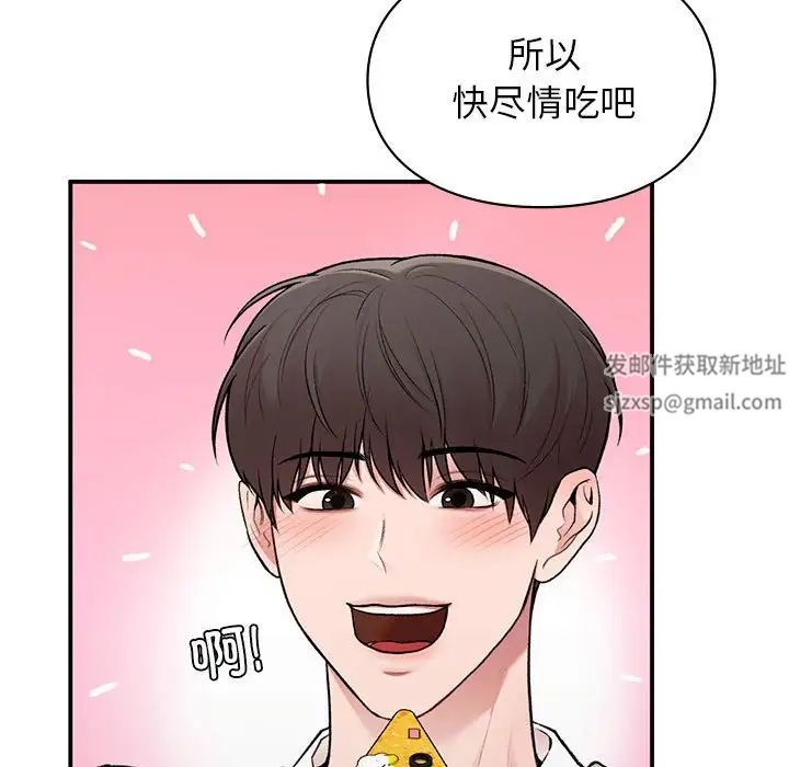 《让我一见钟情的他》漫画 第17話