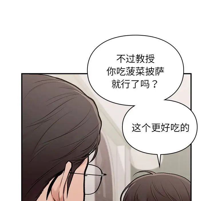 《让我一见钟情的他》漫画 第17話