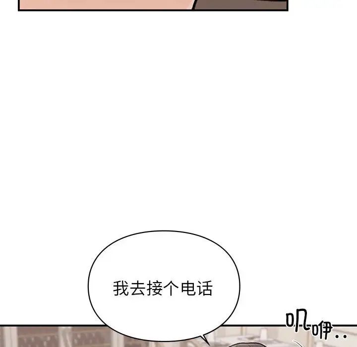 《让我一见钟情的他》漫画 第17話