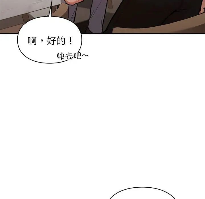 《让我一见钟情的他》漫画 第17話