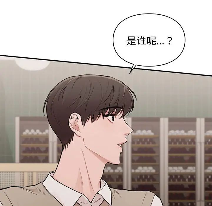 《让我一见钟情的他》漫画 第17話