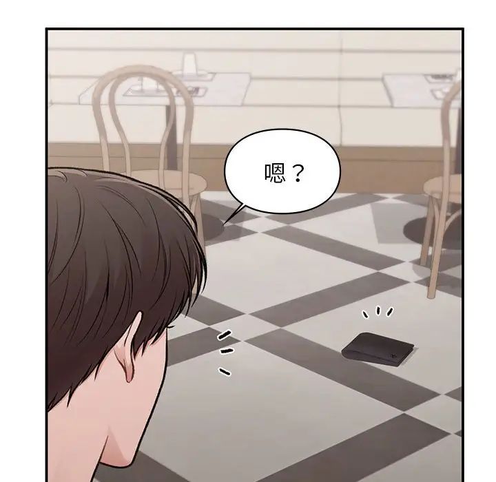 《让我一见钟情的他》漫画 第17話