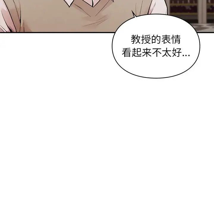 《让我一见钟情的他》漫画 第17話