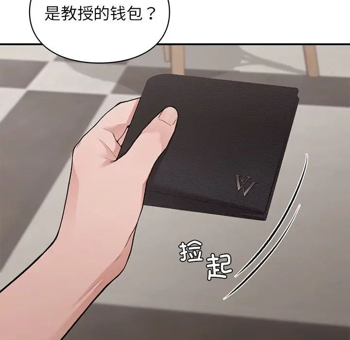《让我一见钟情的他》漫画 第17話
