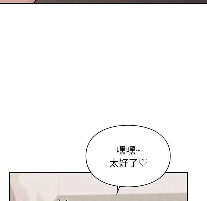 《让我一见钟情的他》漫画 第17話