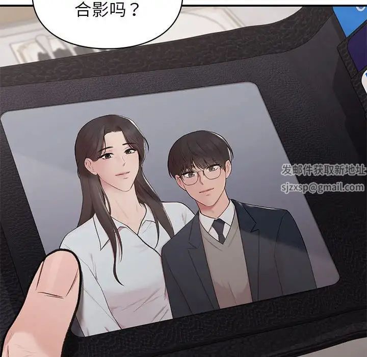 《让我一见钟情的他》漫画 第17話