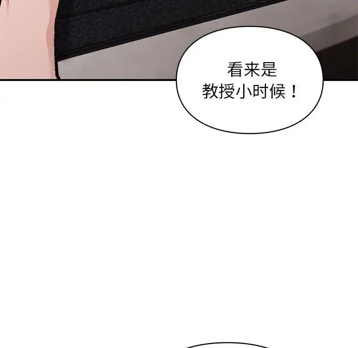 《让我一见钟情的他》漫画 第17話