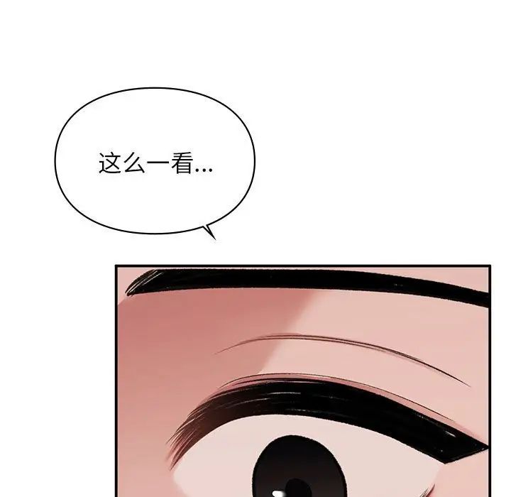 《让我一见钟情的他》漫画 第17話