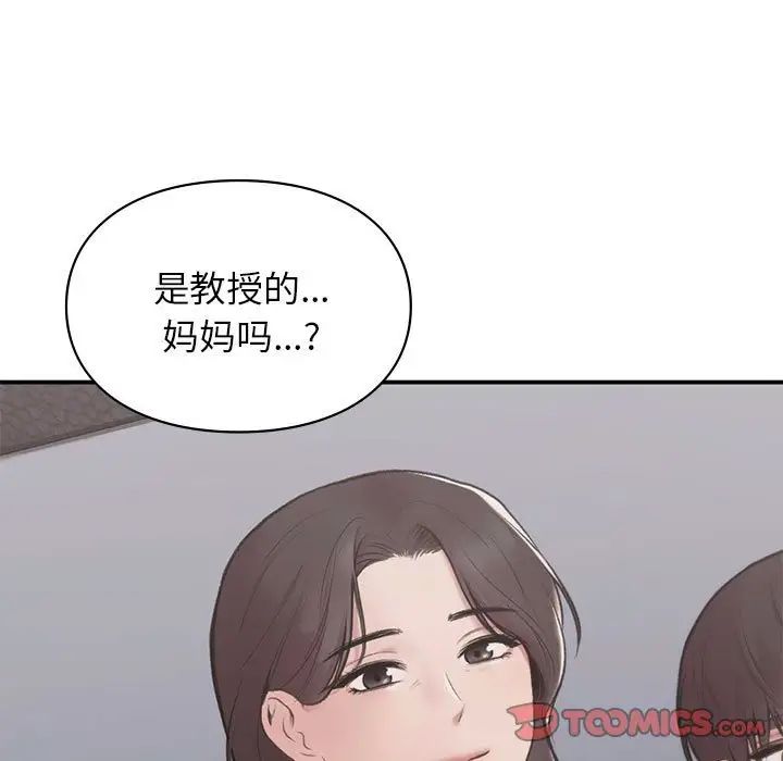 《让我一见钟情的他》漫画 第17話