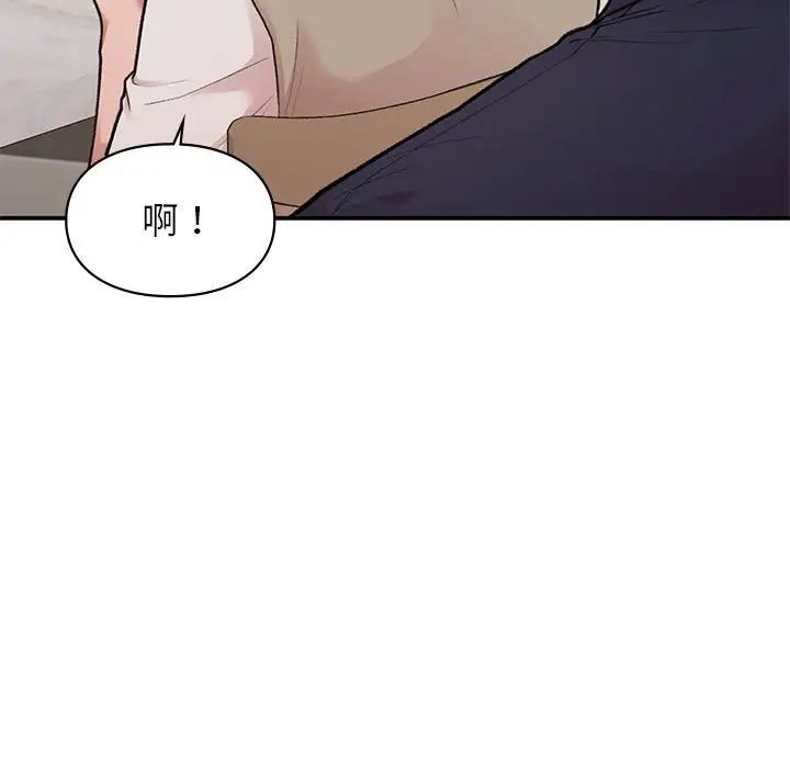 《让我一见钟情的他》漫画 第17話