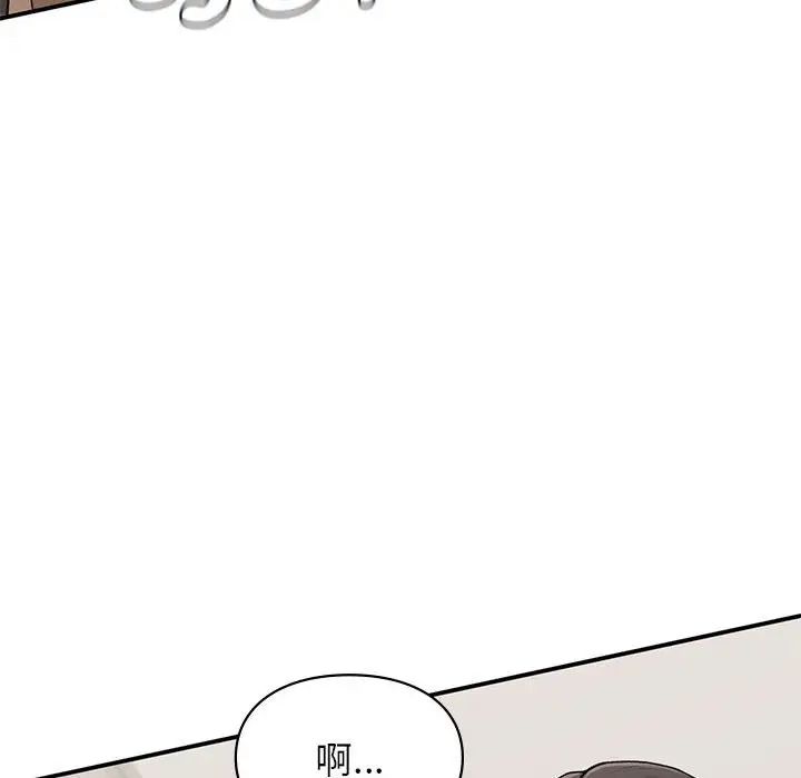 《让我一见钟情的他》漫画 第17話