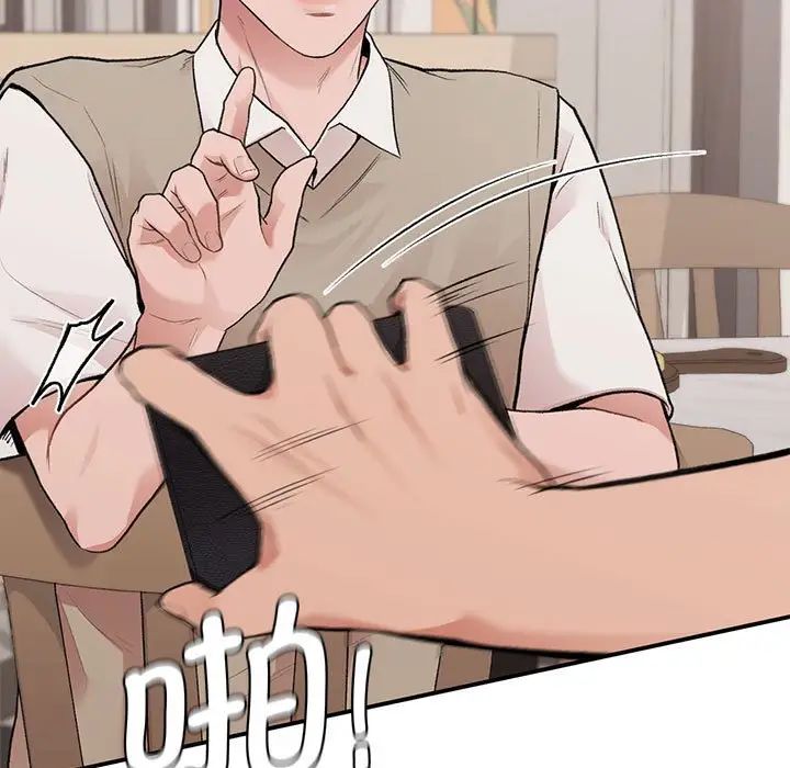 《让我一见钟情的他》漫画 第17話