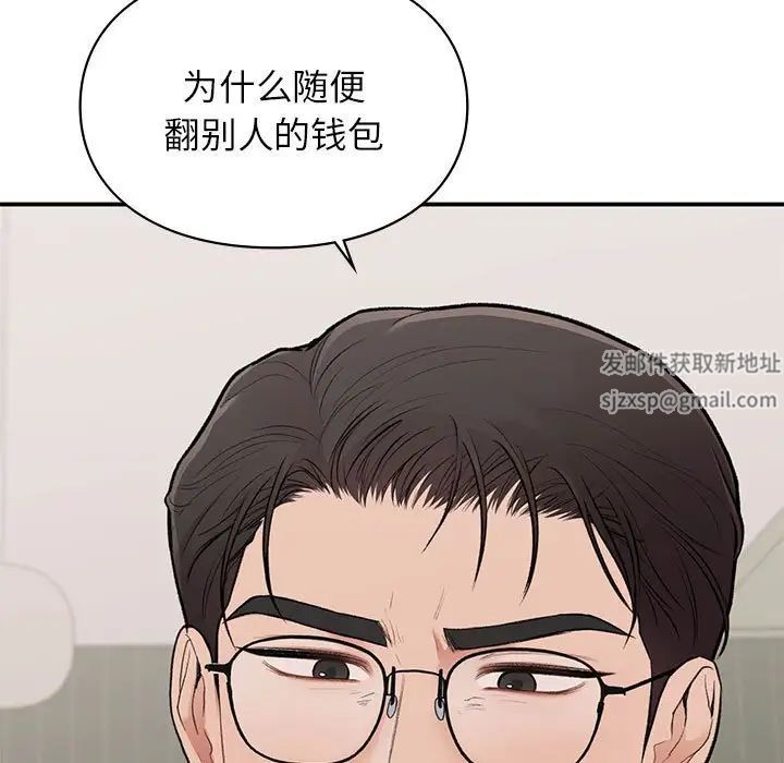 《让我一见钟情的他》漫画 第17話