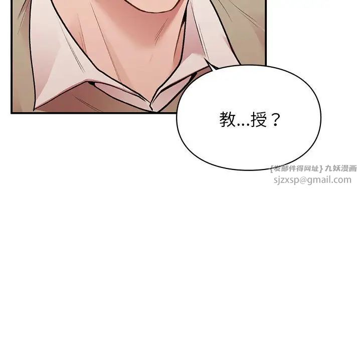 《让我一见钟情的他》漫画 第18話