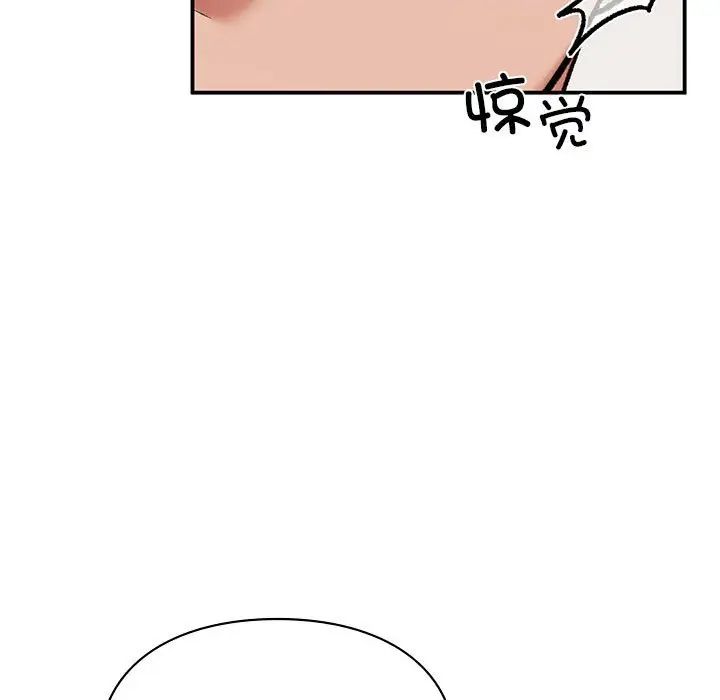 《让我一见钟情的他》漫画 第18話