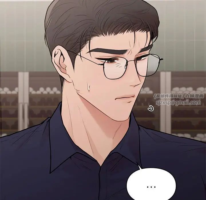 《让我一见钟情的他》漫画 第18話