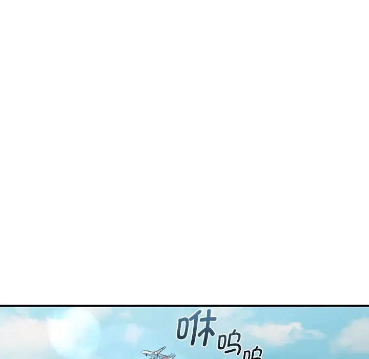 《让我一见钟情的他》漫画 第18話