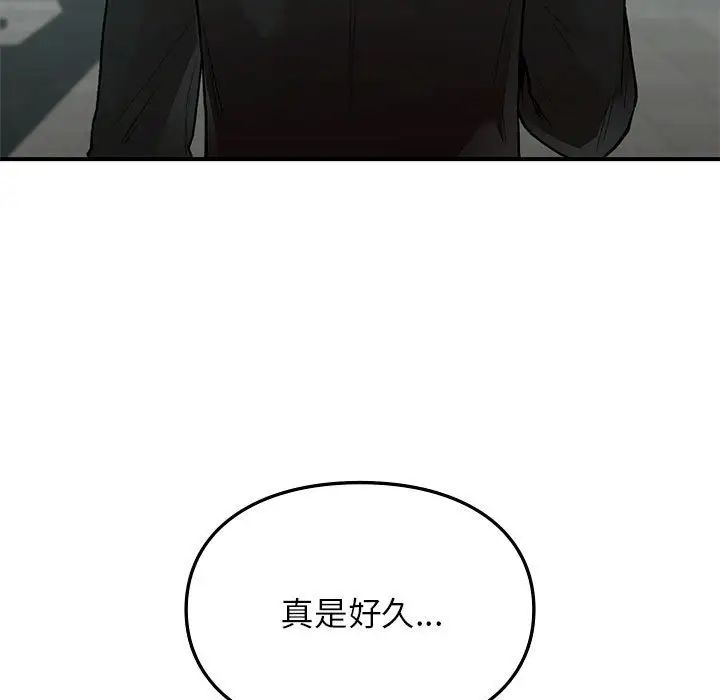 《让我一见钟情的他》漫画 第18話