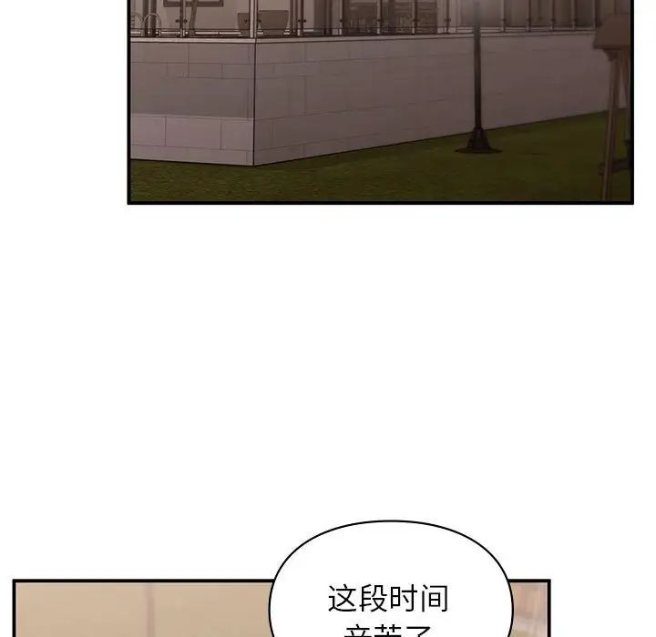 《让我一见钟情的他》漫画 第18話
