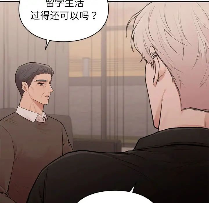 《让我一见钟情的他》漫画 第18話