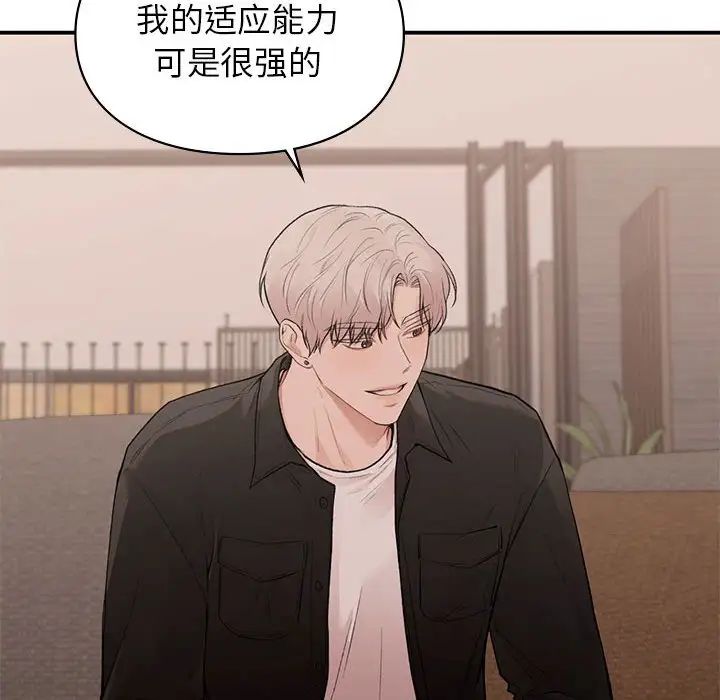 《让我一见钟情的他》漫画 第18話