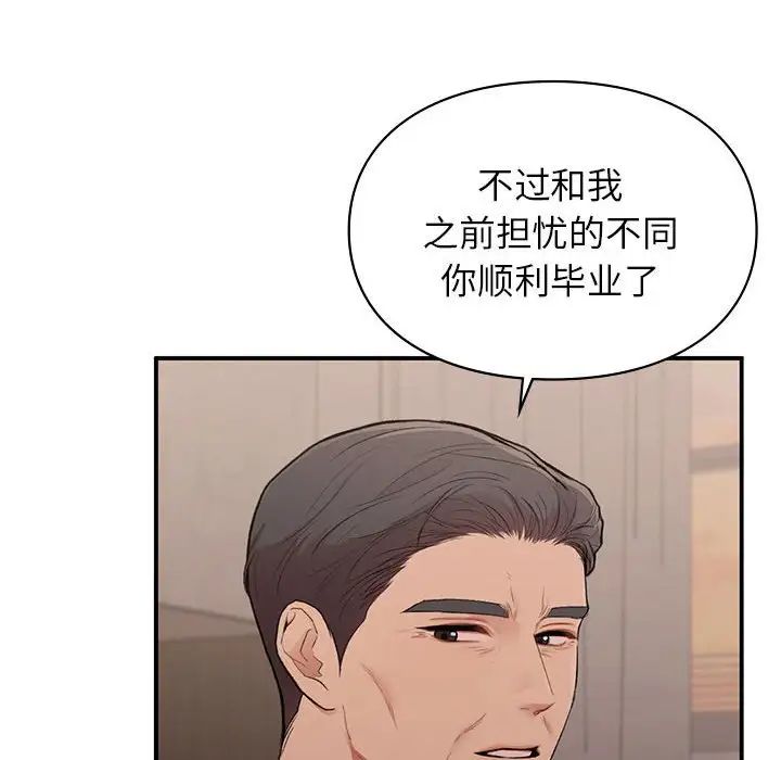 《让我一见钟情的他》漫画 第18話