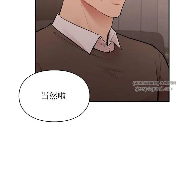 《让我一见钟情的他》漫画 第18話