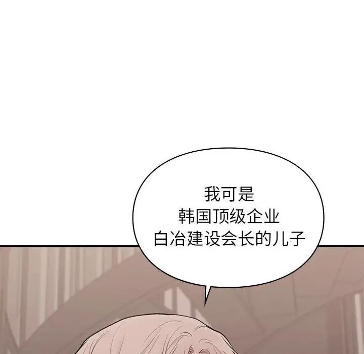 《让我一见钟情的他》漫画 第18話