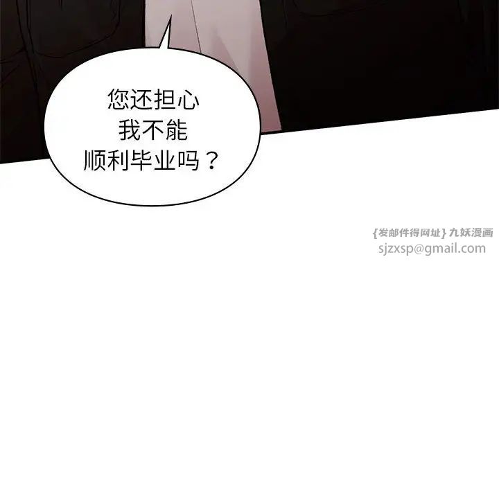 《让我一见钟情的他》漫画 第18話