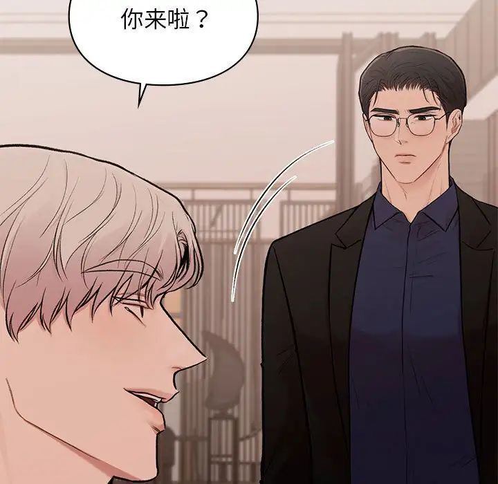 《让我一见钟情的他》漫画 第18話