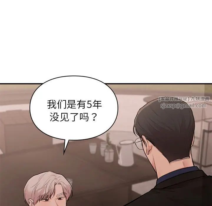 《让我一见钟情的他》漫画 第18話