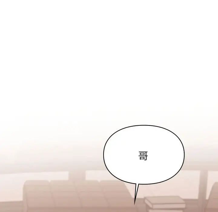 《让我一见钟情的他》漫画 第18話