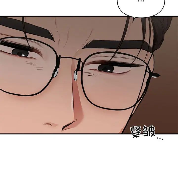 《让我一见钟情的他》漫画 第18話