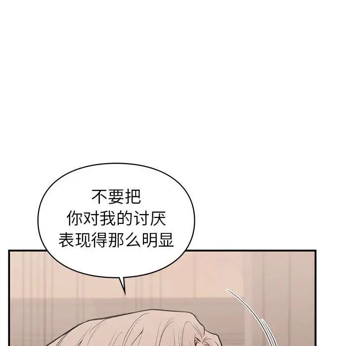 《让我一见钟情的他》漫画 第18話