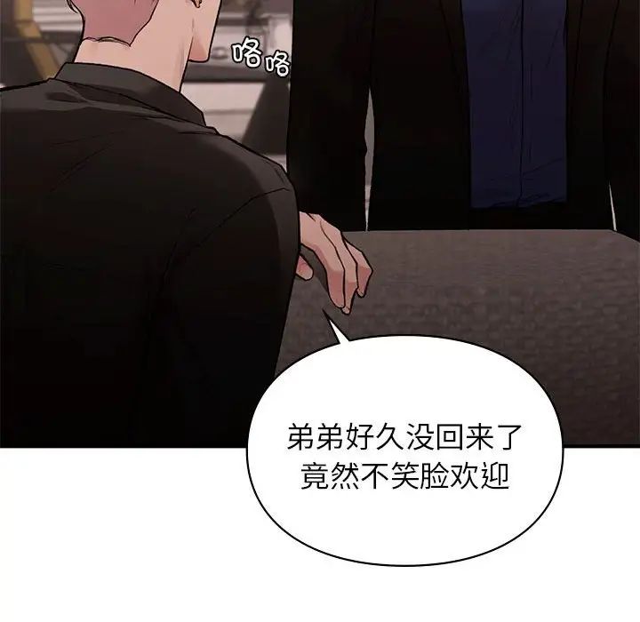 《让我一见钟情的他》漫画 第18話