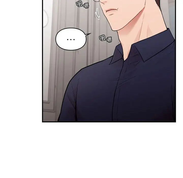 《让我一见钟情的他》漫画 第18話