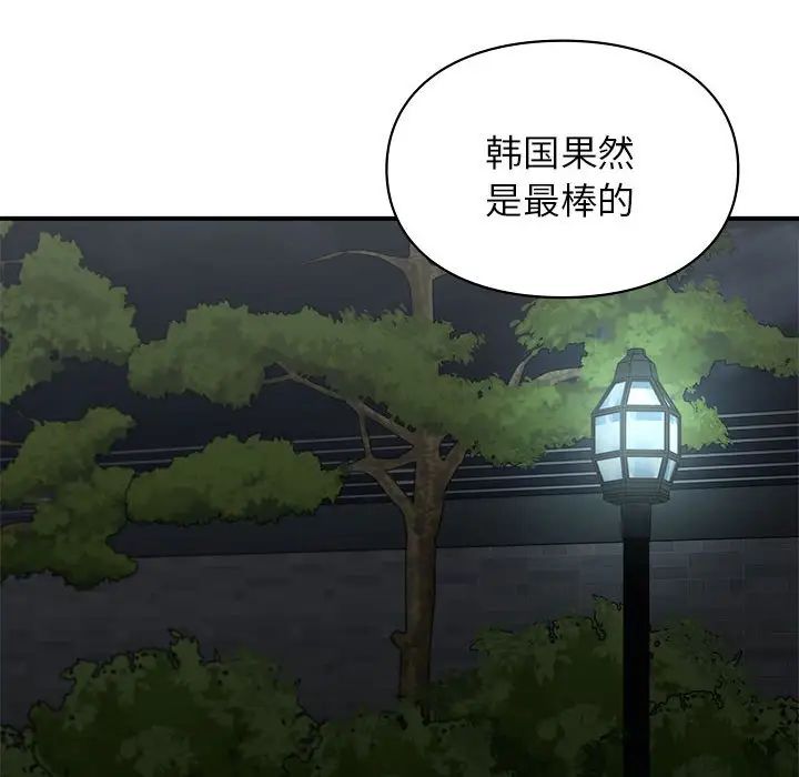 《让我一见钟情的他》漫画 第18話