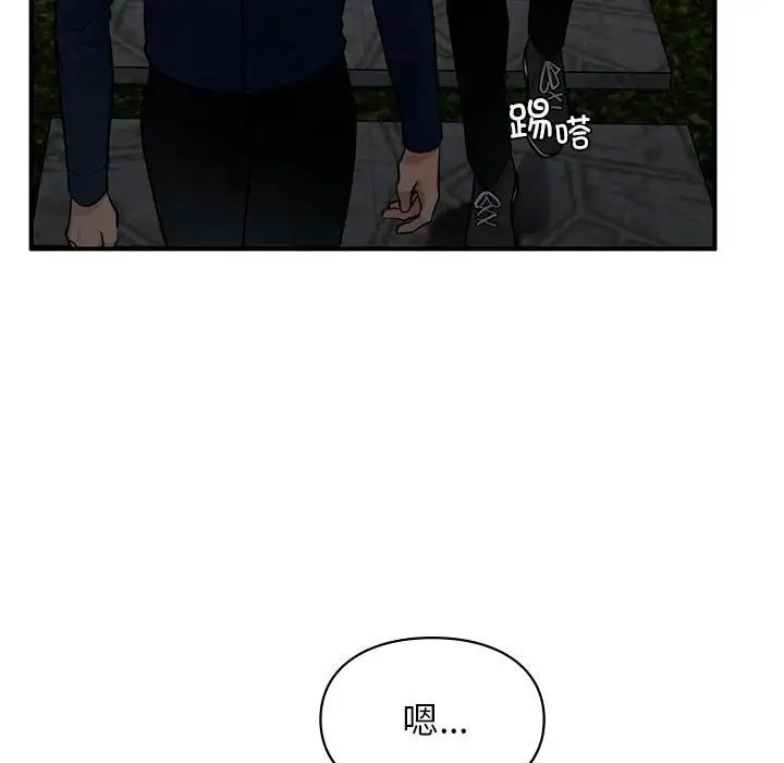 《让我一见钟情的他》漫画 第18話