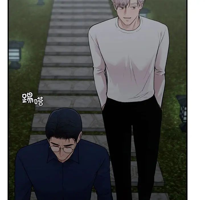 《让我一见钟情的他》漫画 第18話